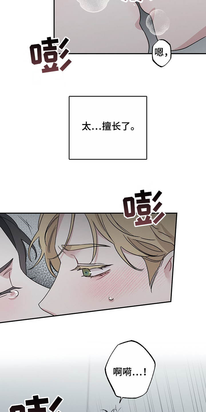 坏孩子好伙伴韩漫完结了吗漫画,第27话2图