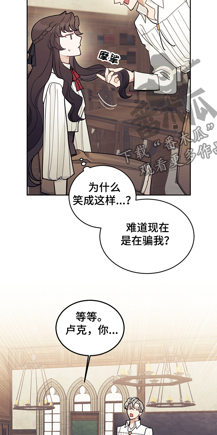 我竟是大反派合集漫画,第39话2图