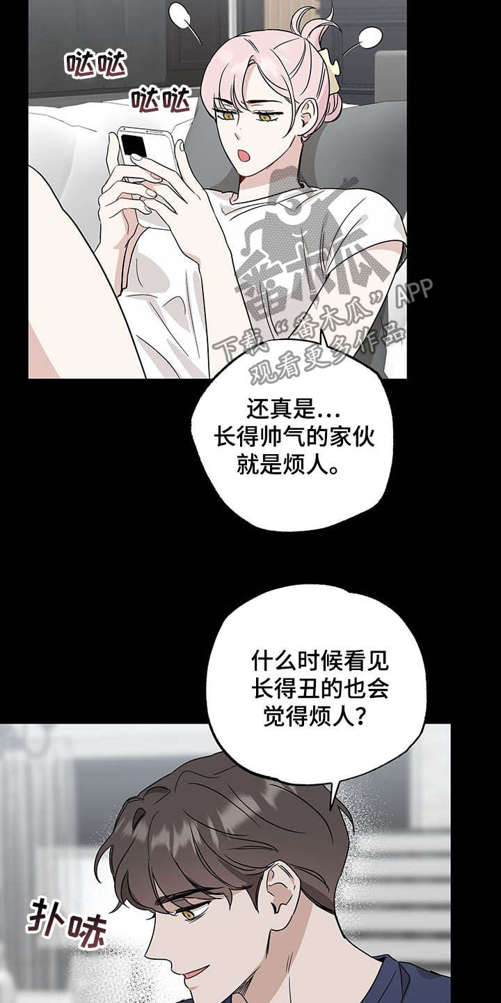 坏孩子的天空电影解说漫画,第29话2图