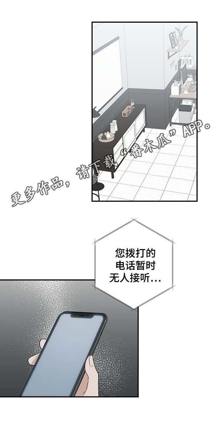 坏孩子电影漫画,第29话1图