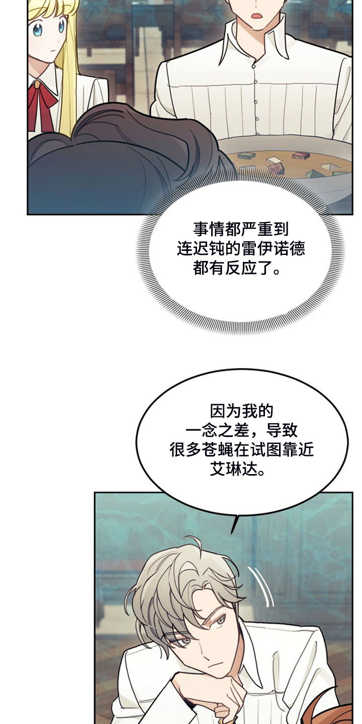 我竟是影帝的白月光全集漫画,第40话1图