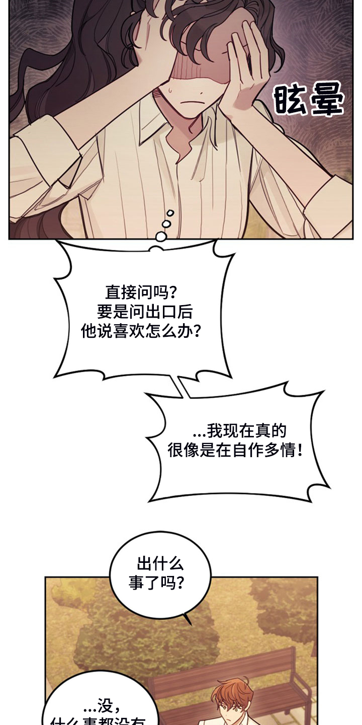 我竟是大反派合集漫画,第42话1图