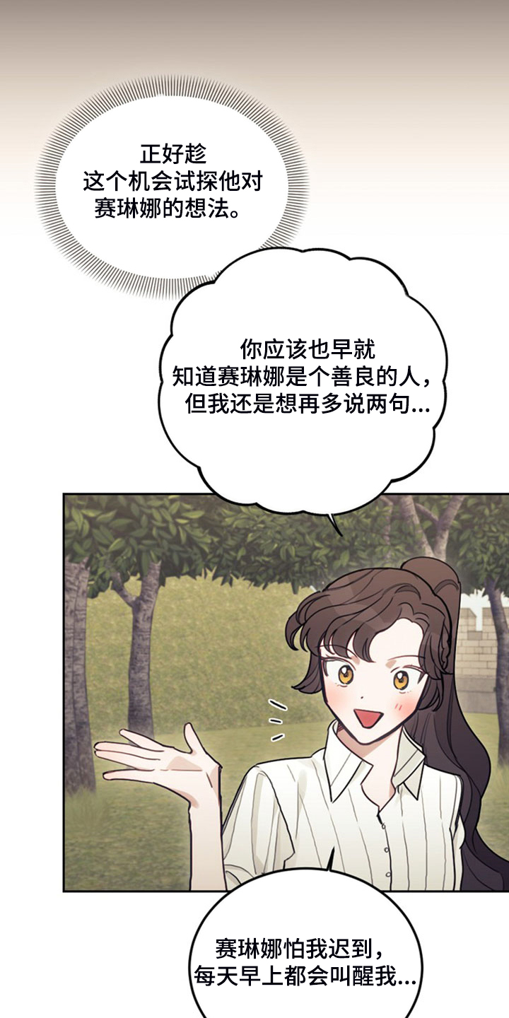 我竟是影帝的白月光剧情漫画,第41话2图