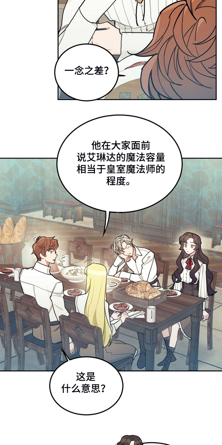 我竟是影帝的白月光全集漫画,第40话2图