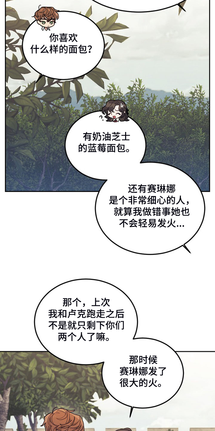 我竟是大反派在哪看漫画,第41话2图