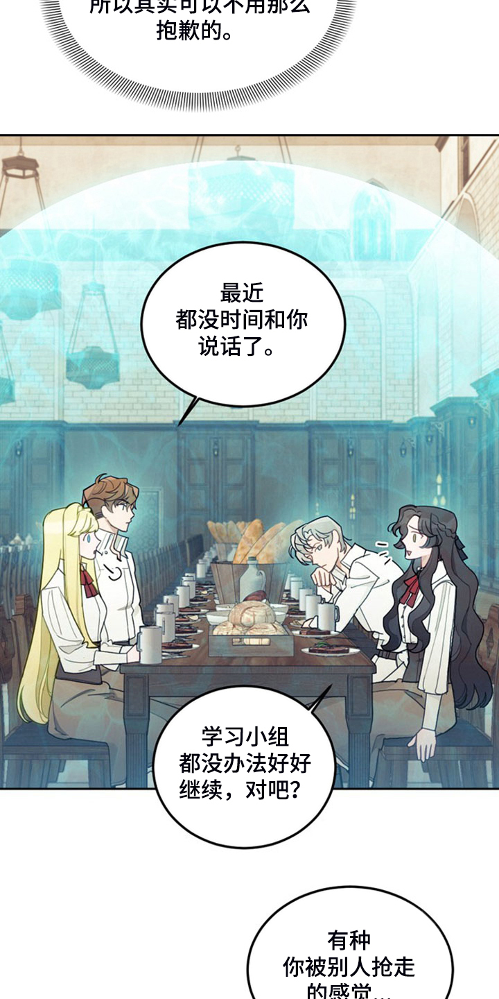 我竟是影帝的白月光全集漫画,第40话1图