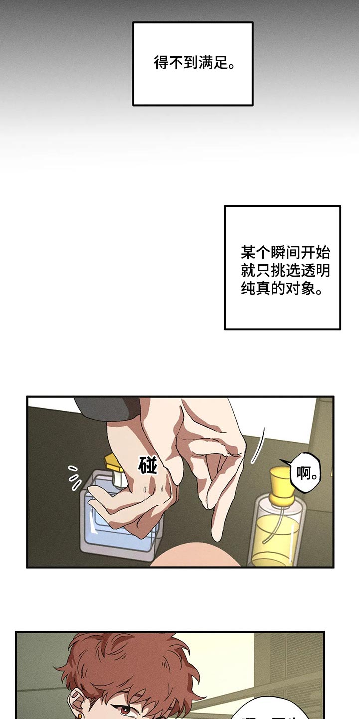 第37话14