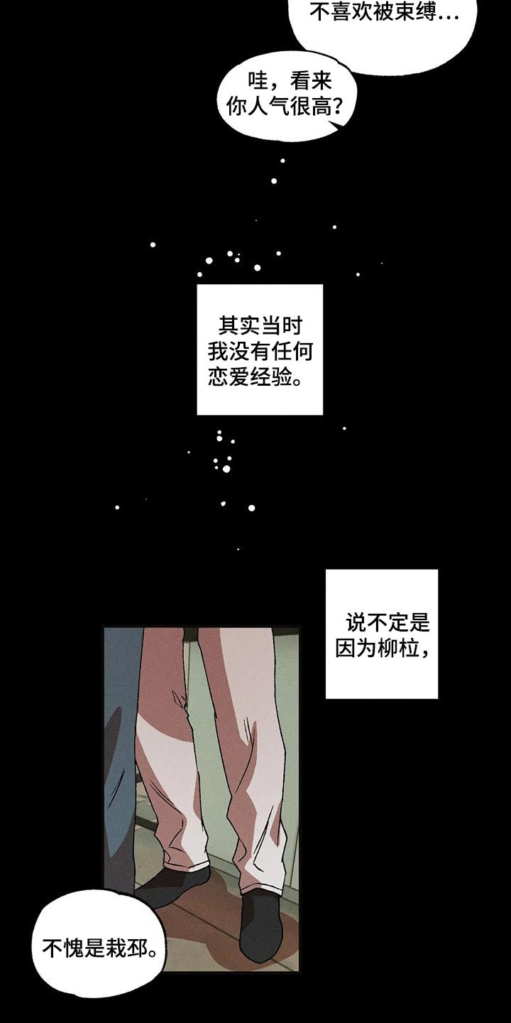 第37话2