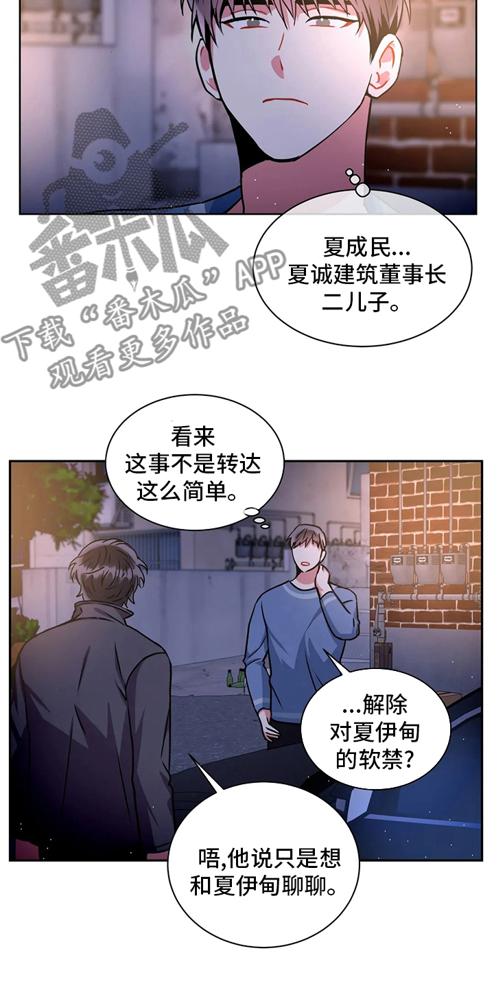 第75话24