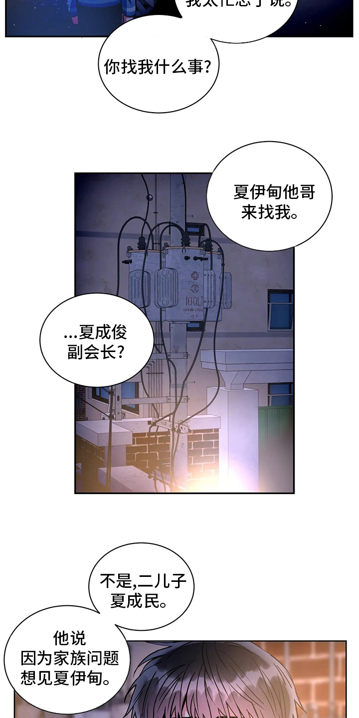 第75话23