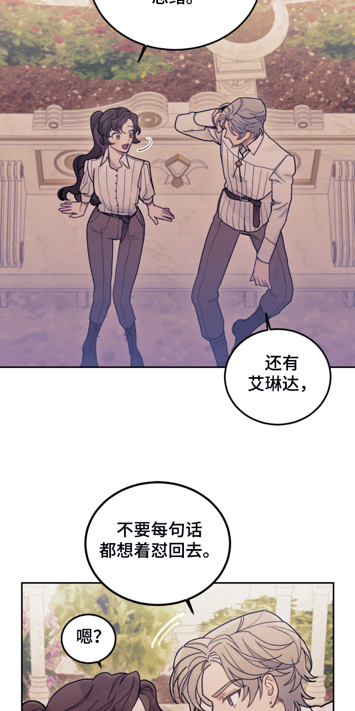 我竟是大反派游戏漫画,第44话2图