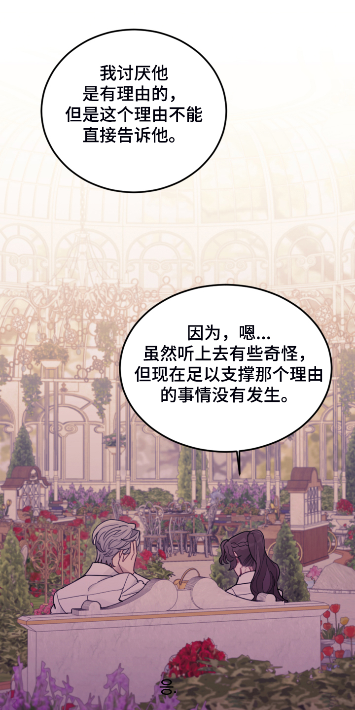 我竟是影帝的白月光1-100漫画,第44话1图