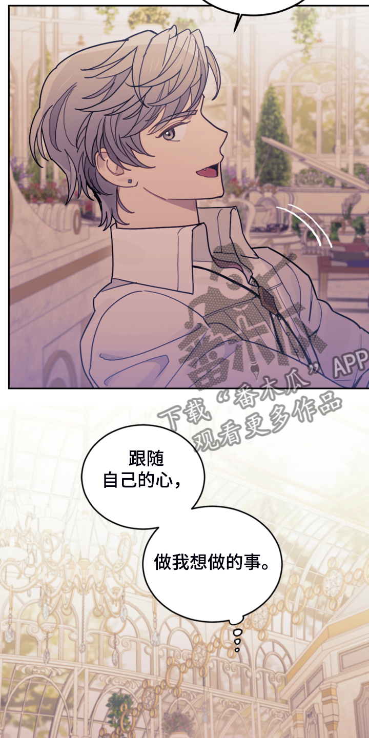 我竟成了反派漫画,第44话2图