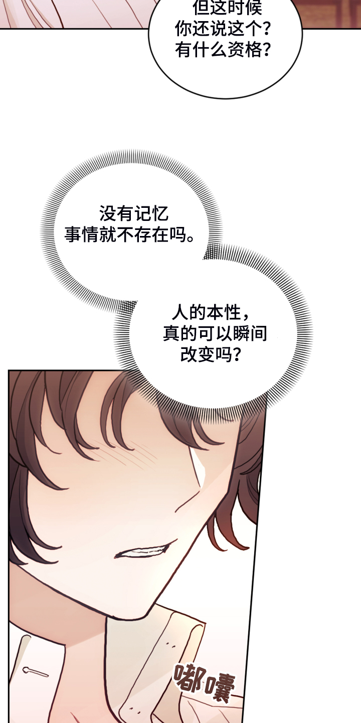 我竟是大反派漫画男主是谁漫画,第43话1图