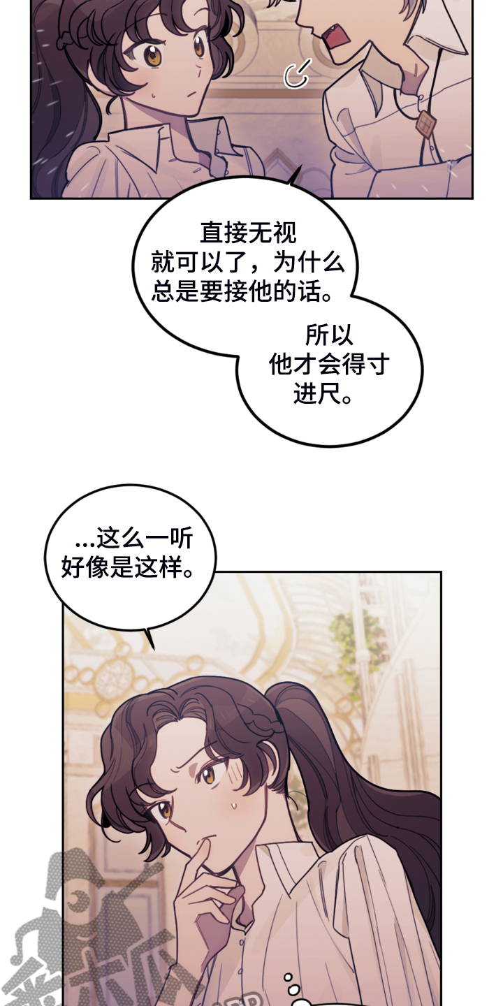 我竟是大反派游戏漫画,第44话1图