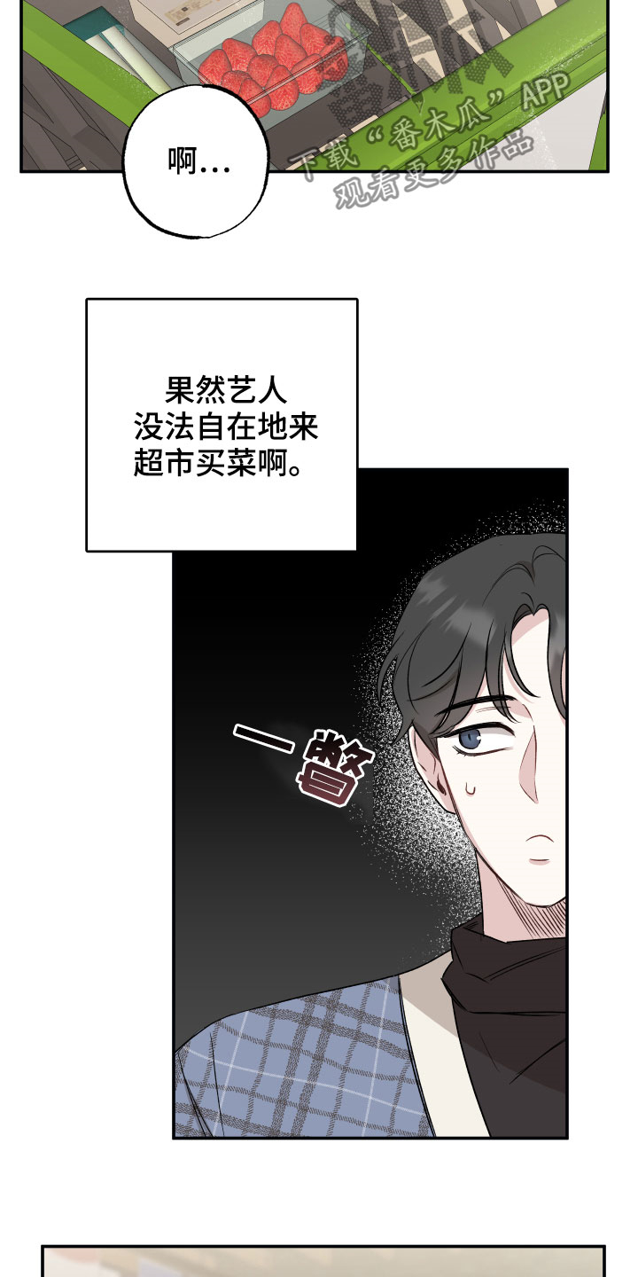 坏孩子好伙伴q版漫画,第33话1图