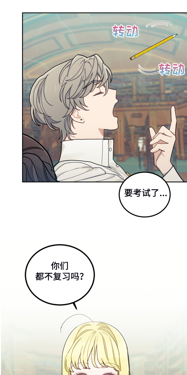 我竟是影帝的白月光剧情漫画,第46话2图