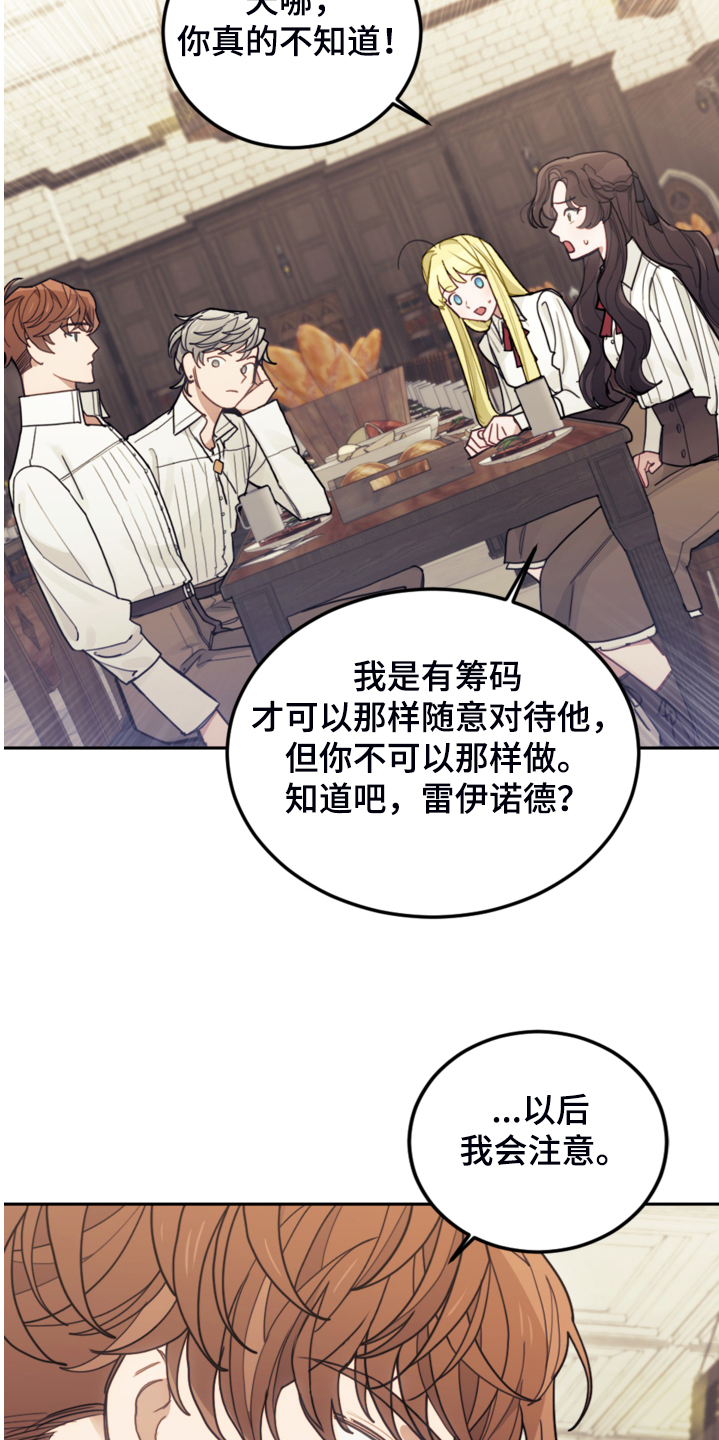 我竟是大反派沙雕动画漫画,第45话1图