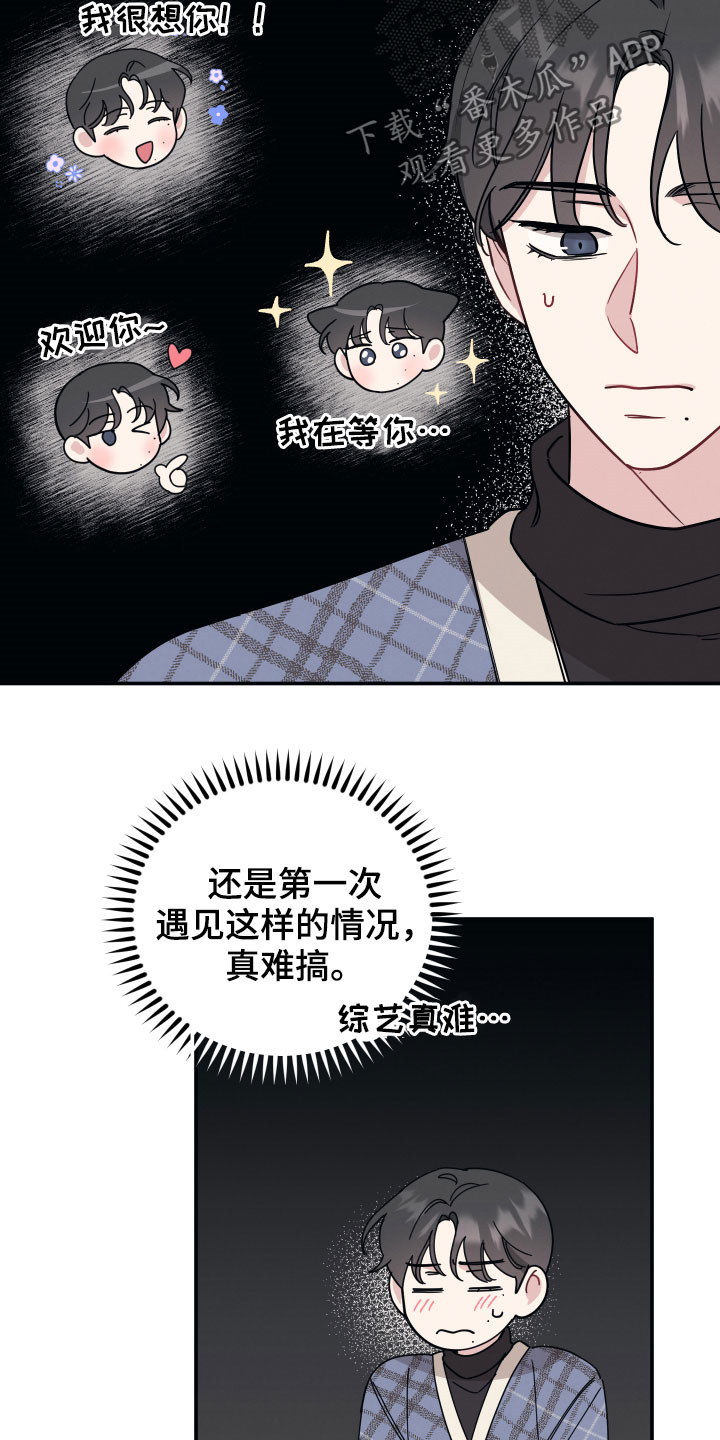 坏孩子好搭档漫画漫画,第31话2图