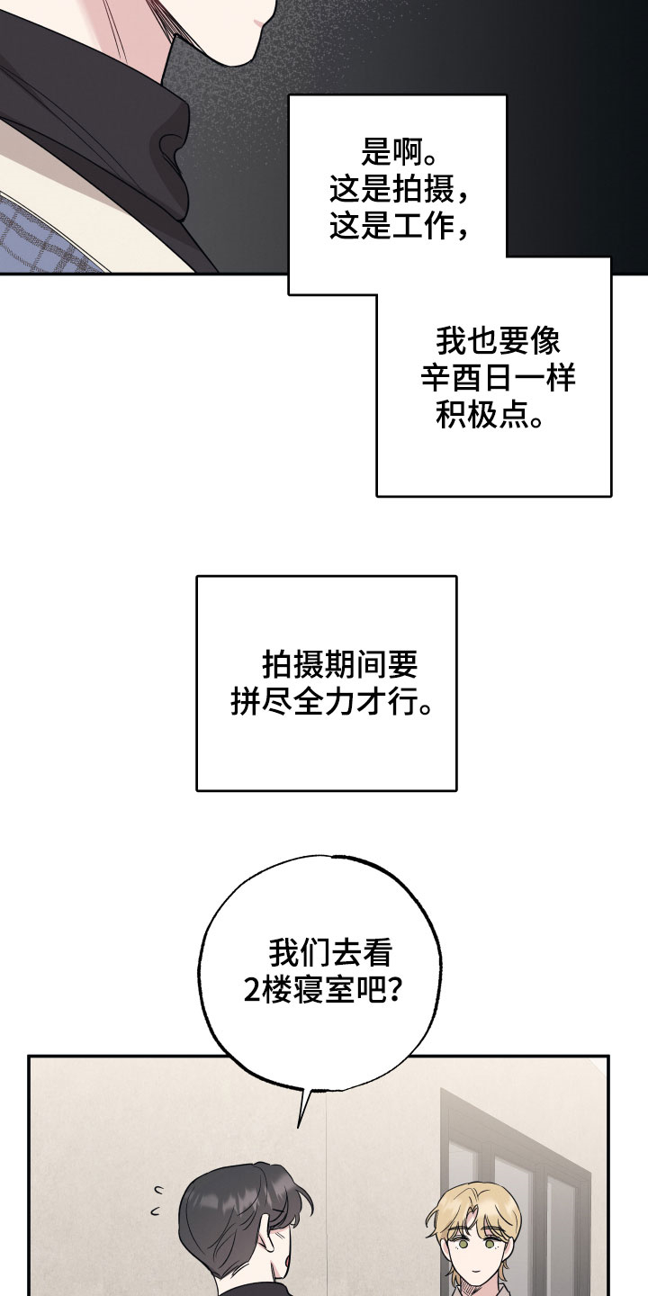 坏孩子的天空北野武漫画,第32话2图