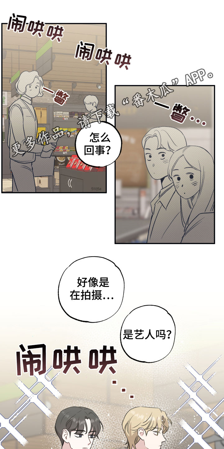 坏孩子好伙伴漫画,第33话1图