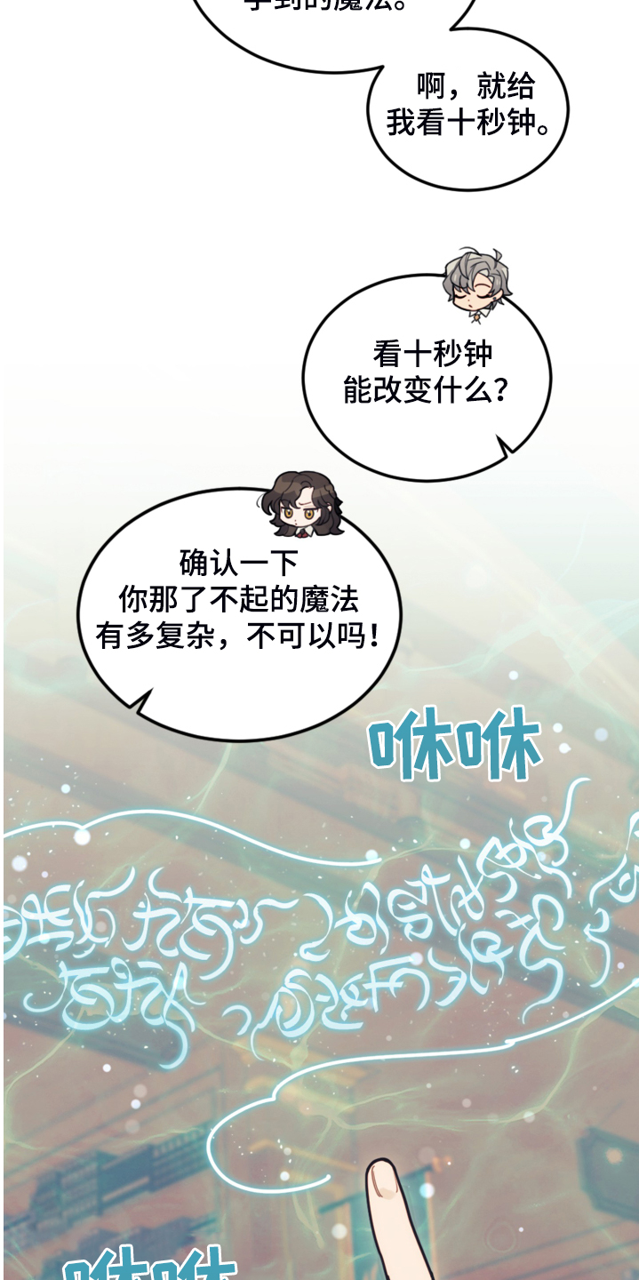 我竟是大明战神漫画,第47话1图