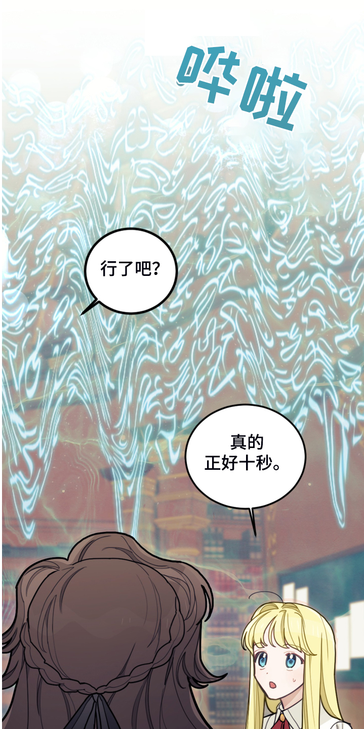 我竟是大明战神漫画,第47话1图