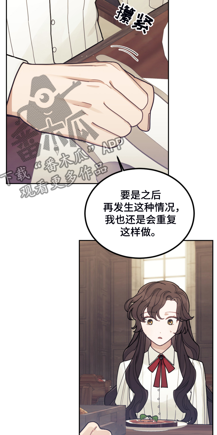 我居然成了反派主角漫画,第46话2图