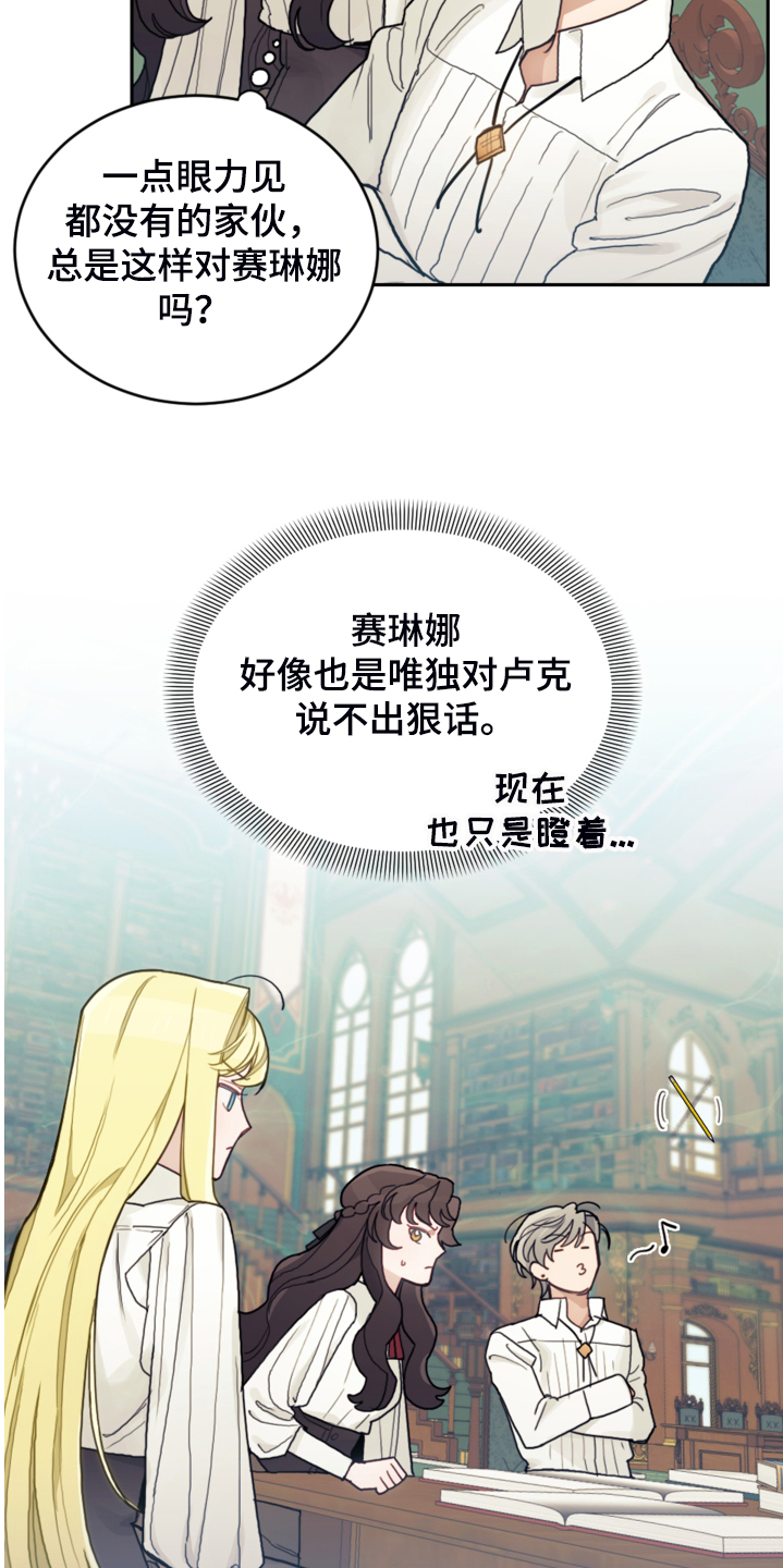 我竟是影帝的白月光剧情漫画,第46话1图