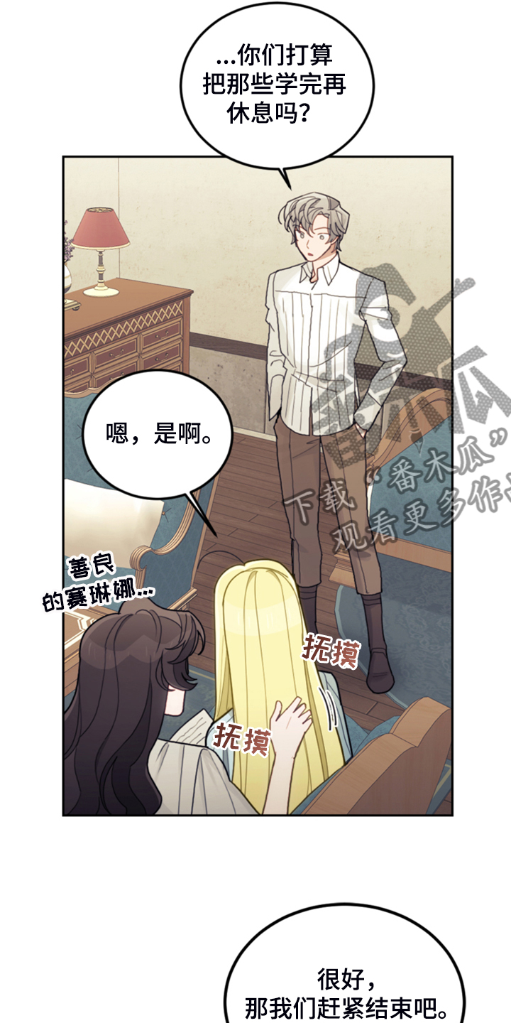 我竟是大反派合集漫画,第50话2图