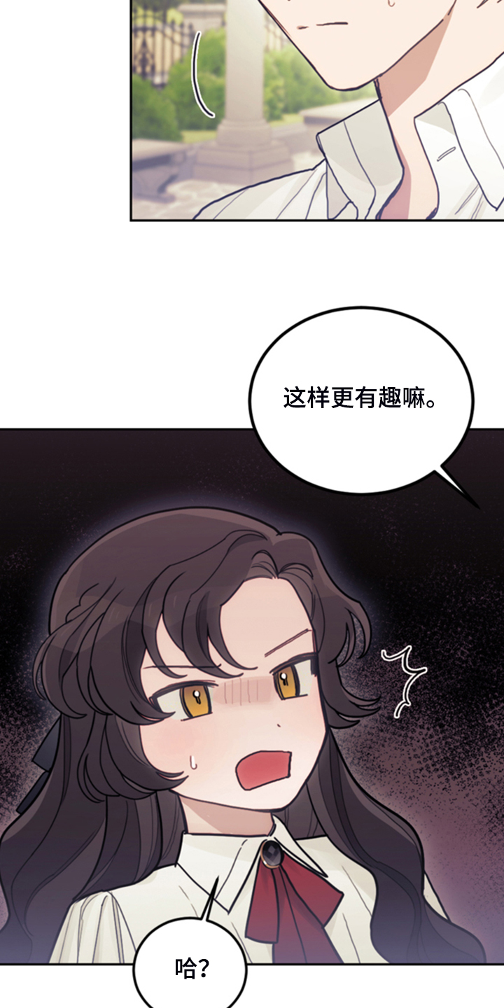 我竟是大反派游戏漫画,第48话1图