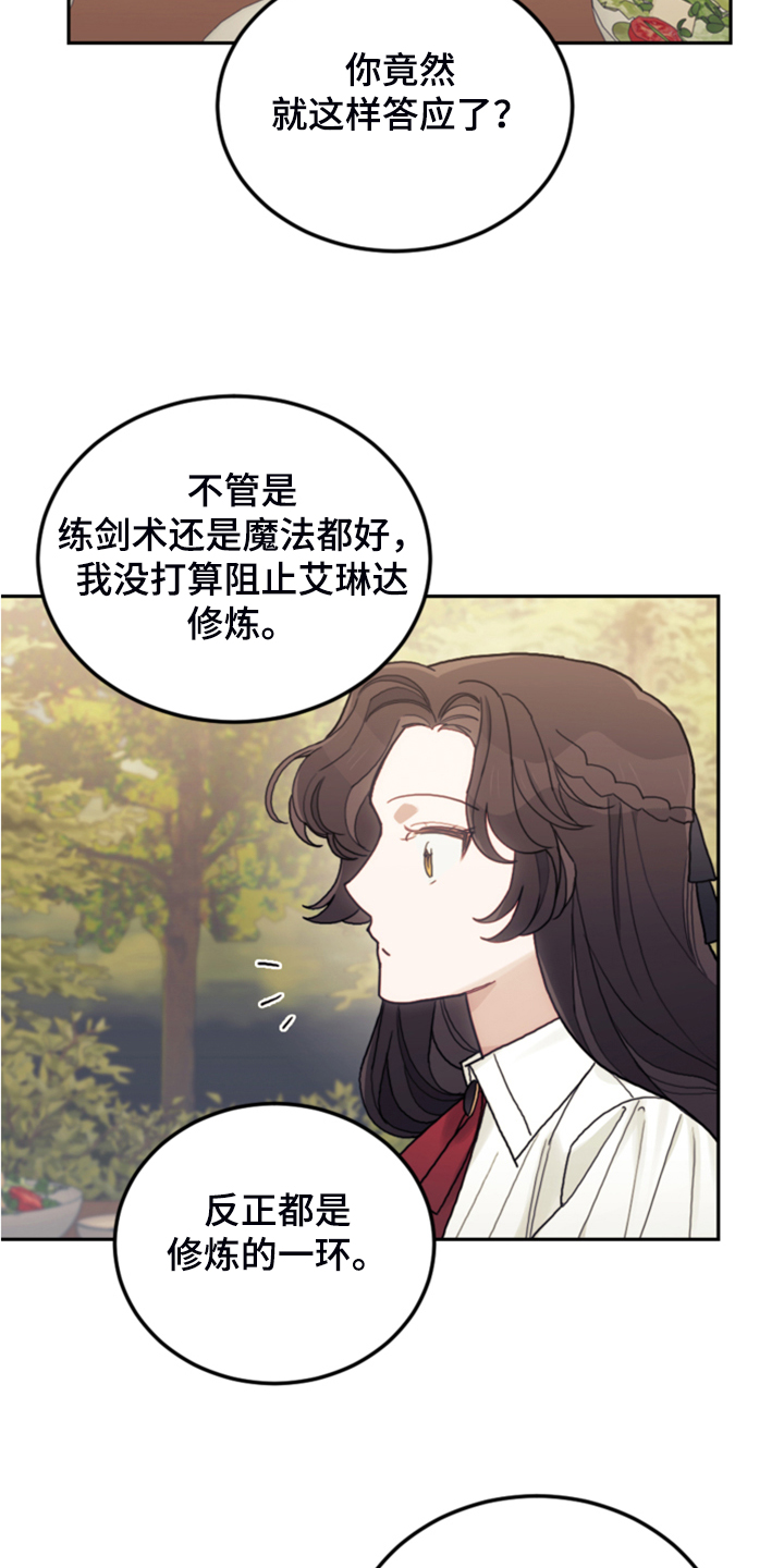 我竟是绝世高手漫画,第49话2图