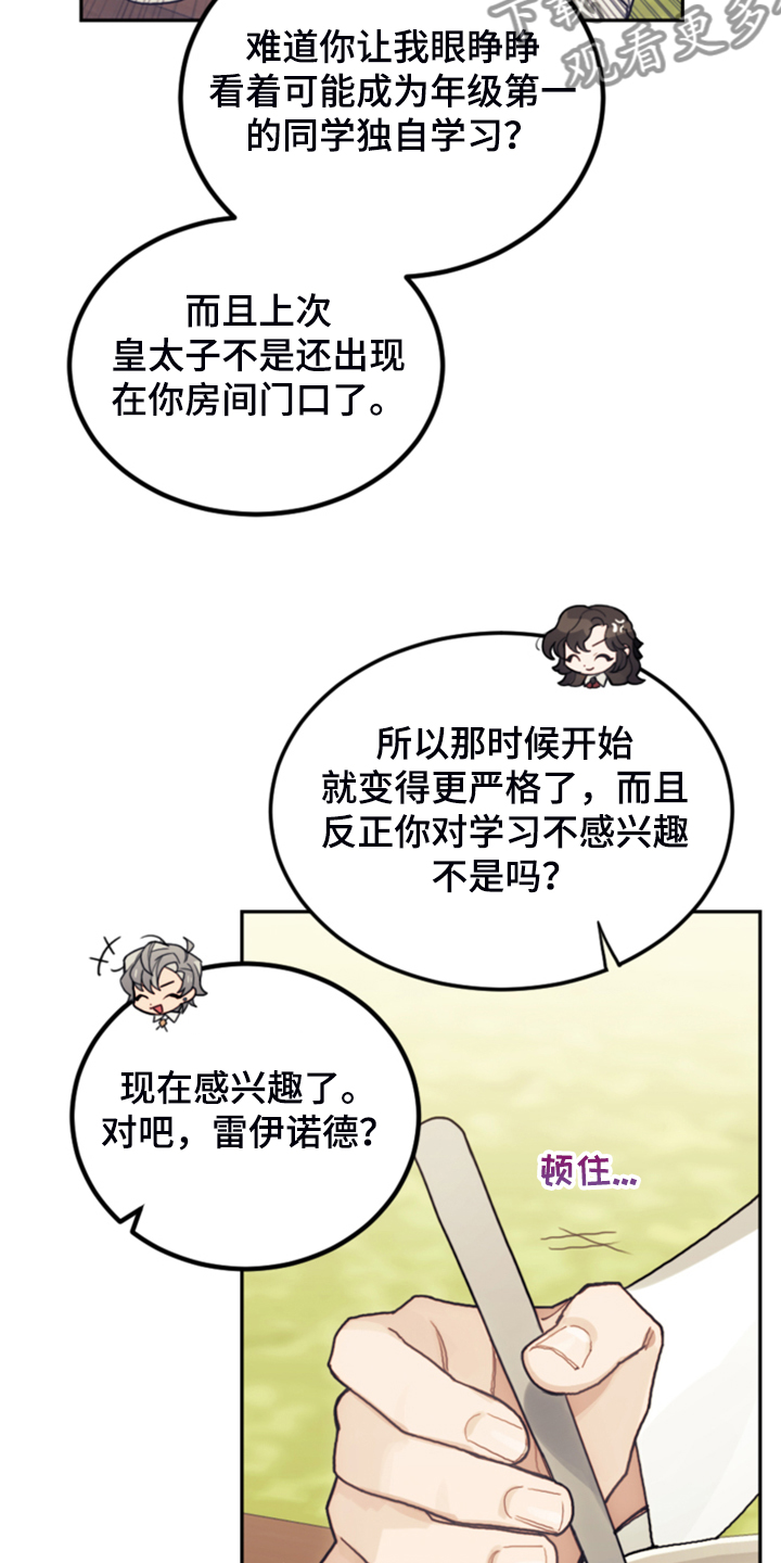 我竟是大明战神南山有龙 txt下载漫画,第49话1图