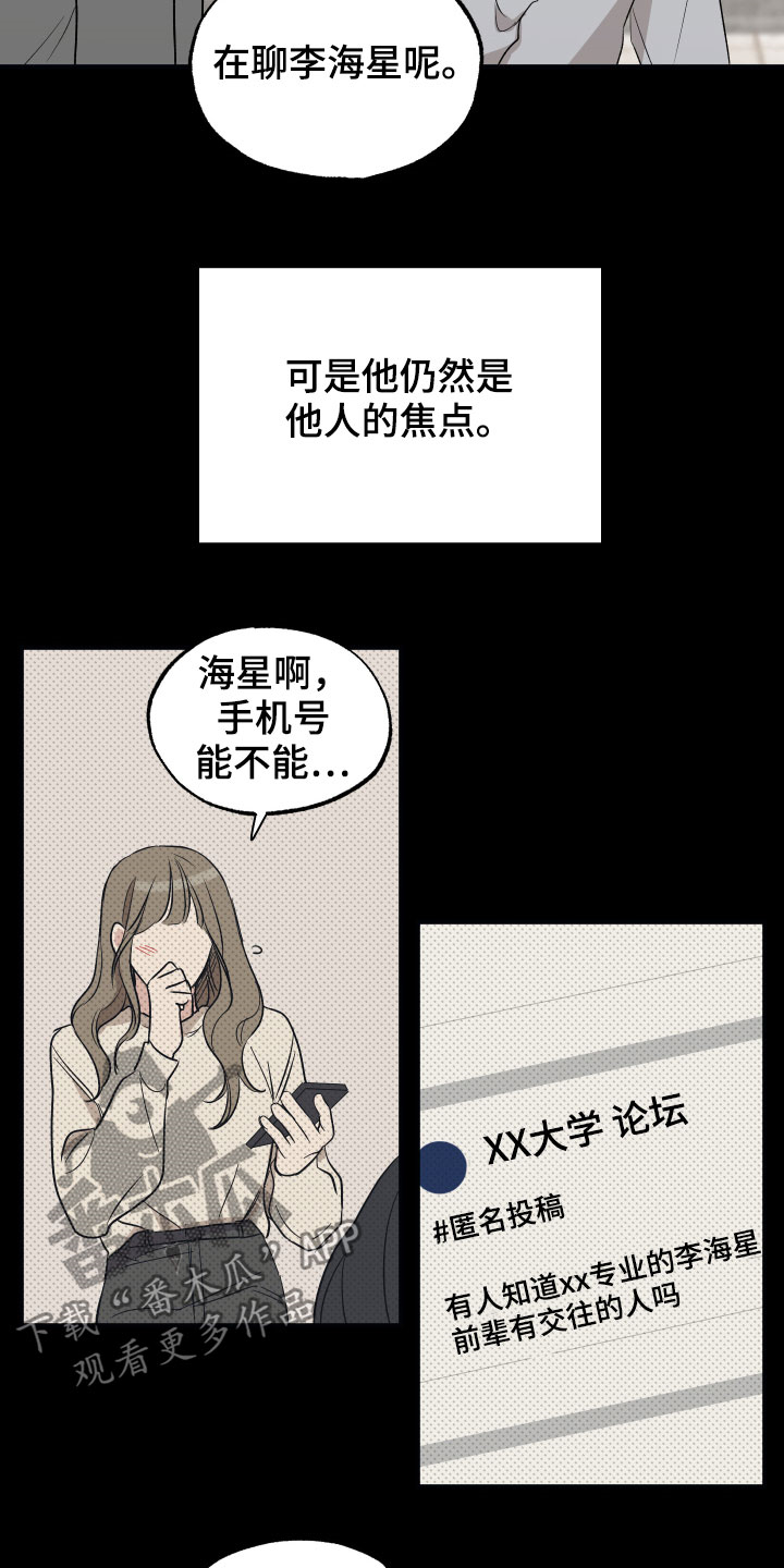 坏孩子改造成好孩子漫画,第36话1图