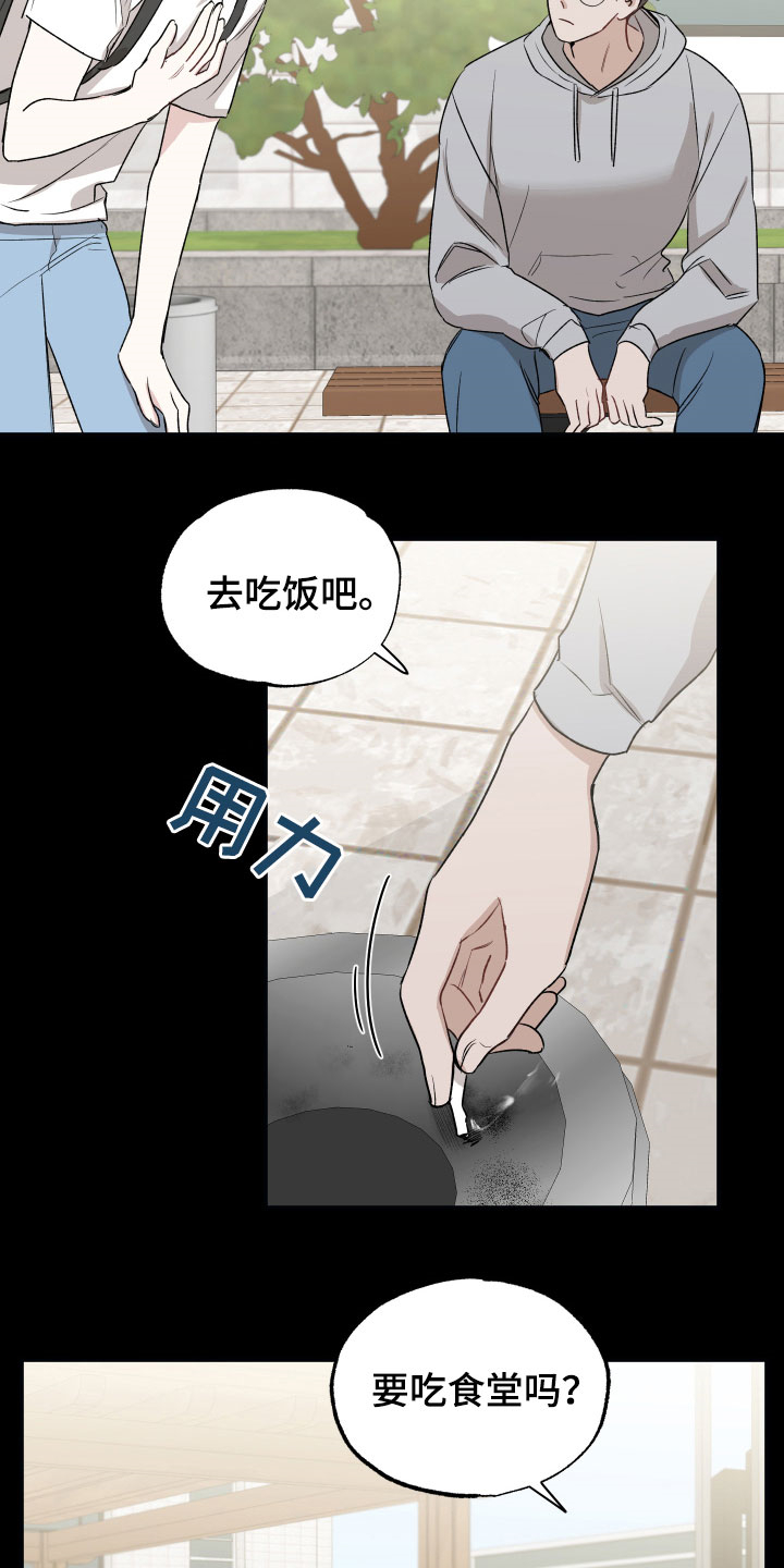 坏孩子好伙伴是谁漫画,第36话2图