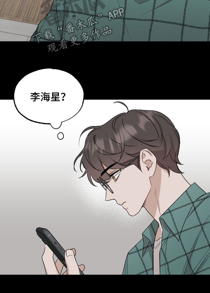 坏孩子好伙伴是谁漫画,第36话2图