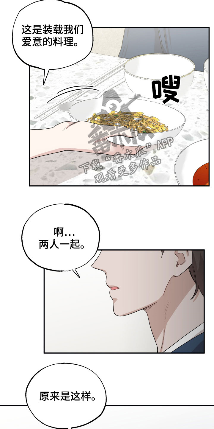 坏孩子的天空北野武漫画,第35话1图