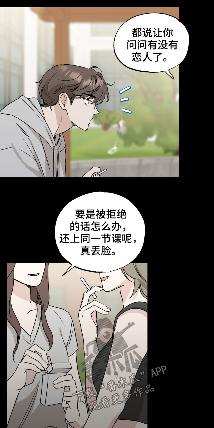 坏孩子改造成好孩子漫画,第36话1图