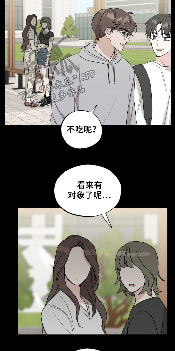 坏孩子好伙伴是谁漫画,第36话1图