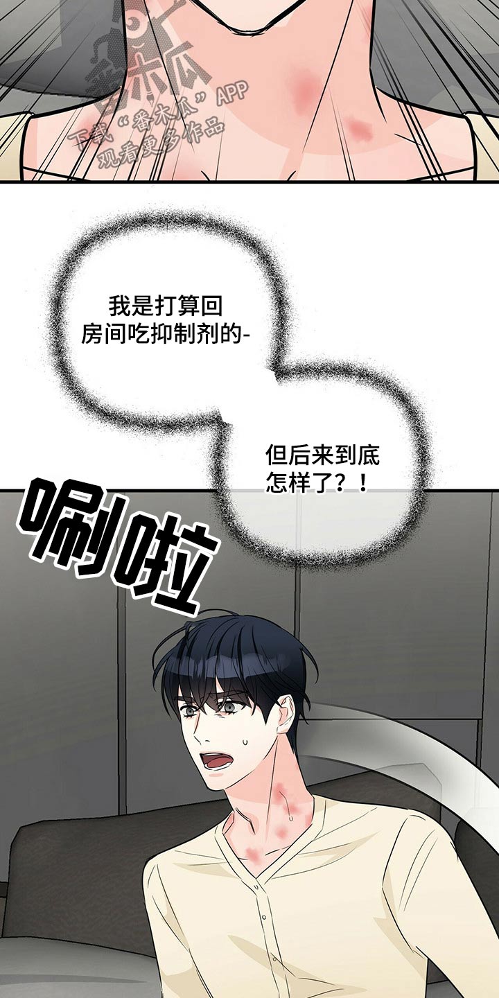 第59话16