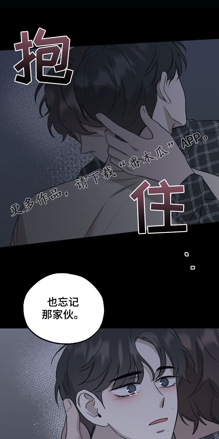 坏孩子好伙伴漫画,第38话1图