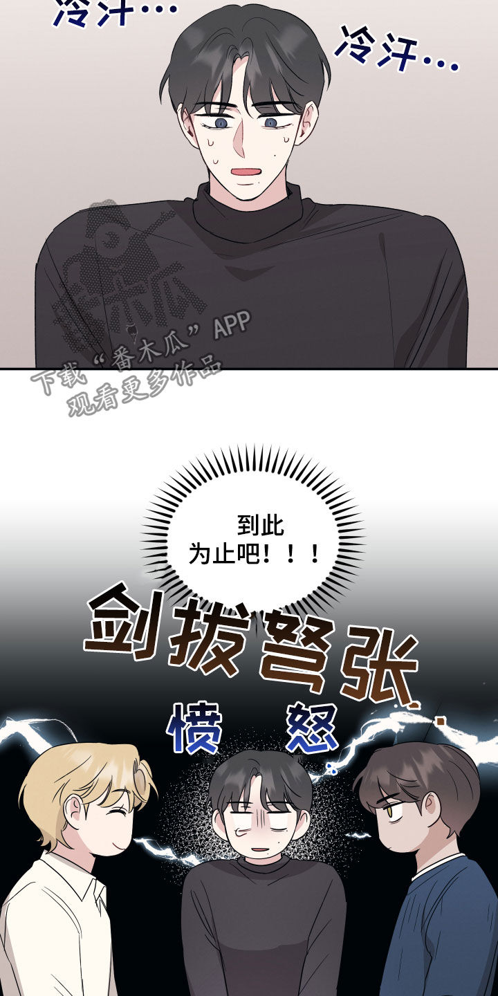 坏孩子好伙伴完整版免费观看漫画,第38话1图