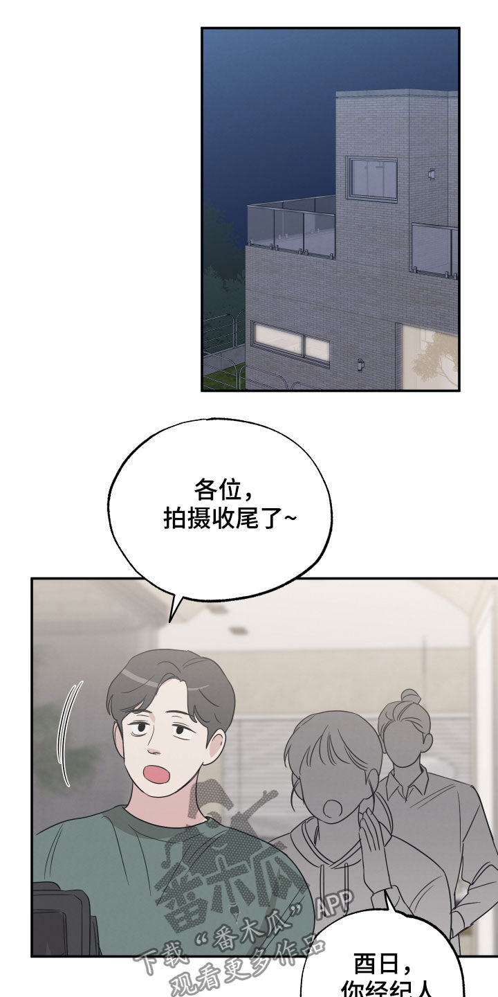 坏孩子好伙伴完整版免费观看漫画,第38话1图