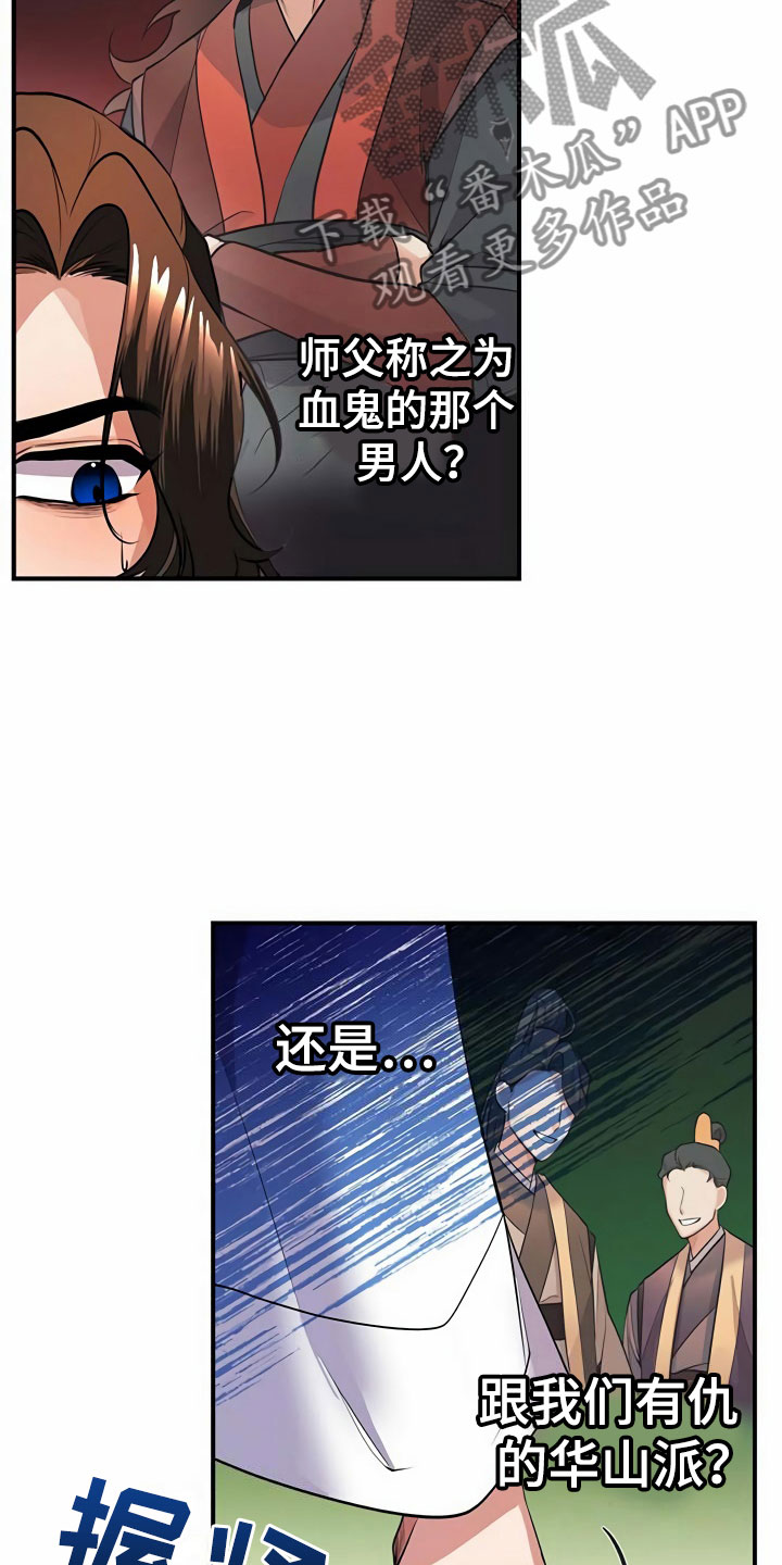 第16话19