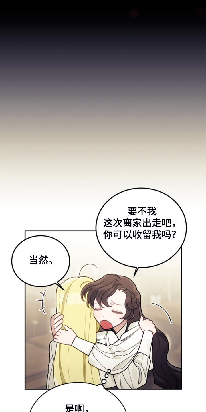 我竟是旷世门主免费短剧观看漫画,第52话1图