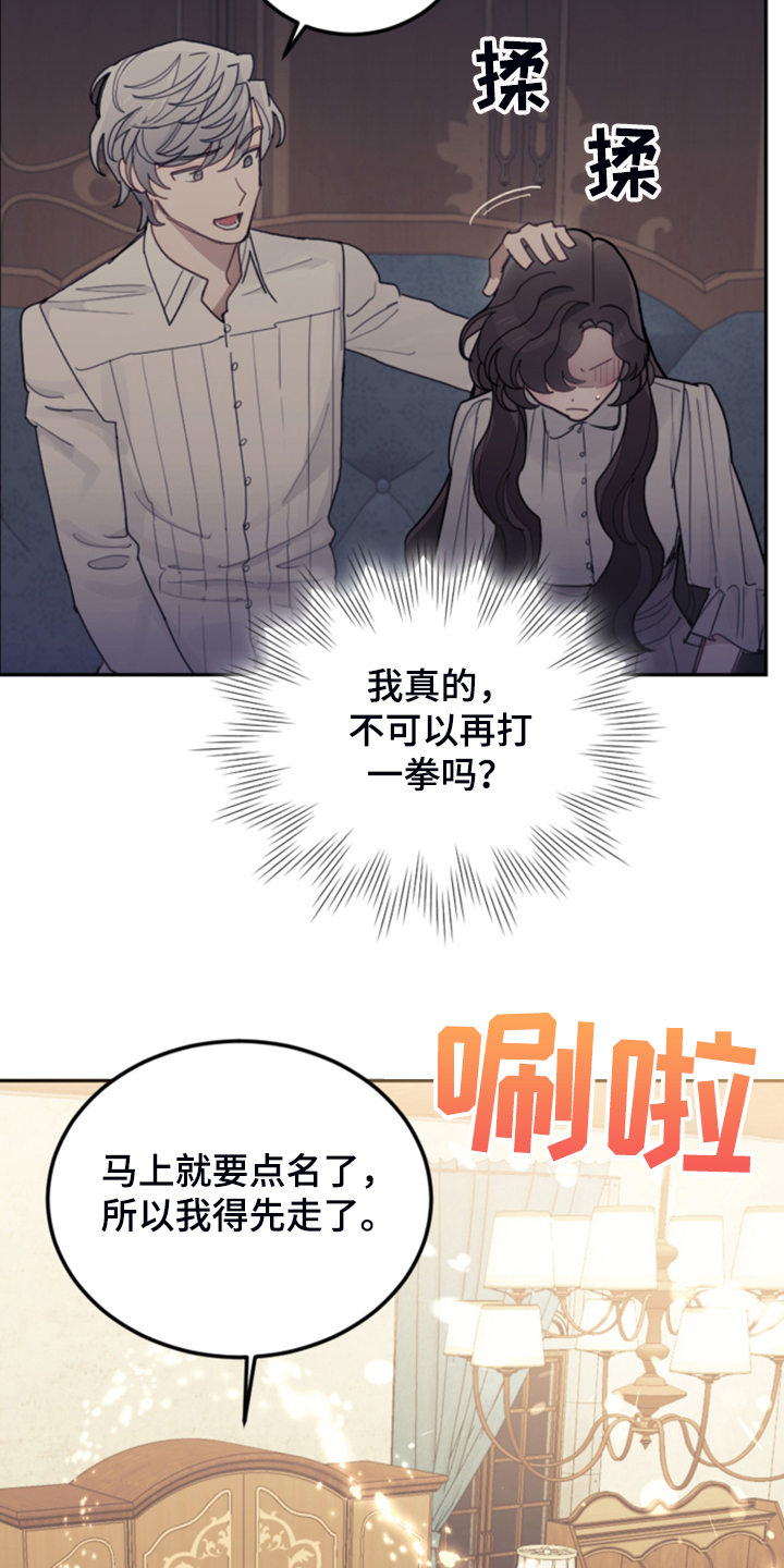 我竟是大反派游戏漫画,第51话2图