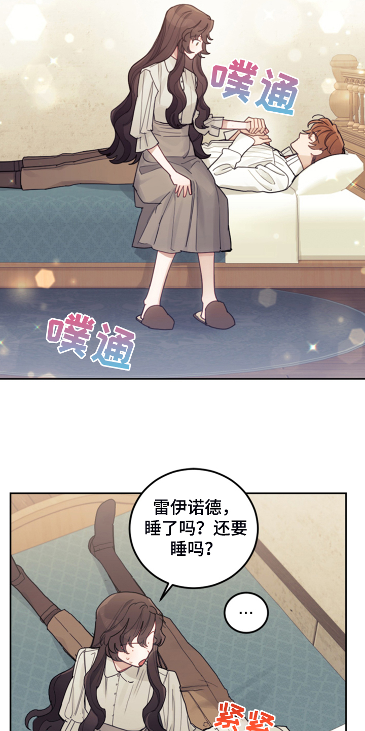 我是大反派 笔趣阁漫画,第51话1图