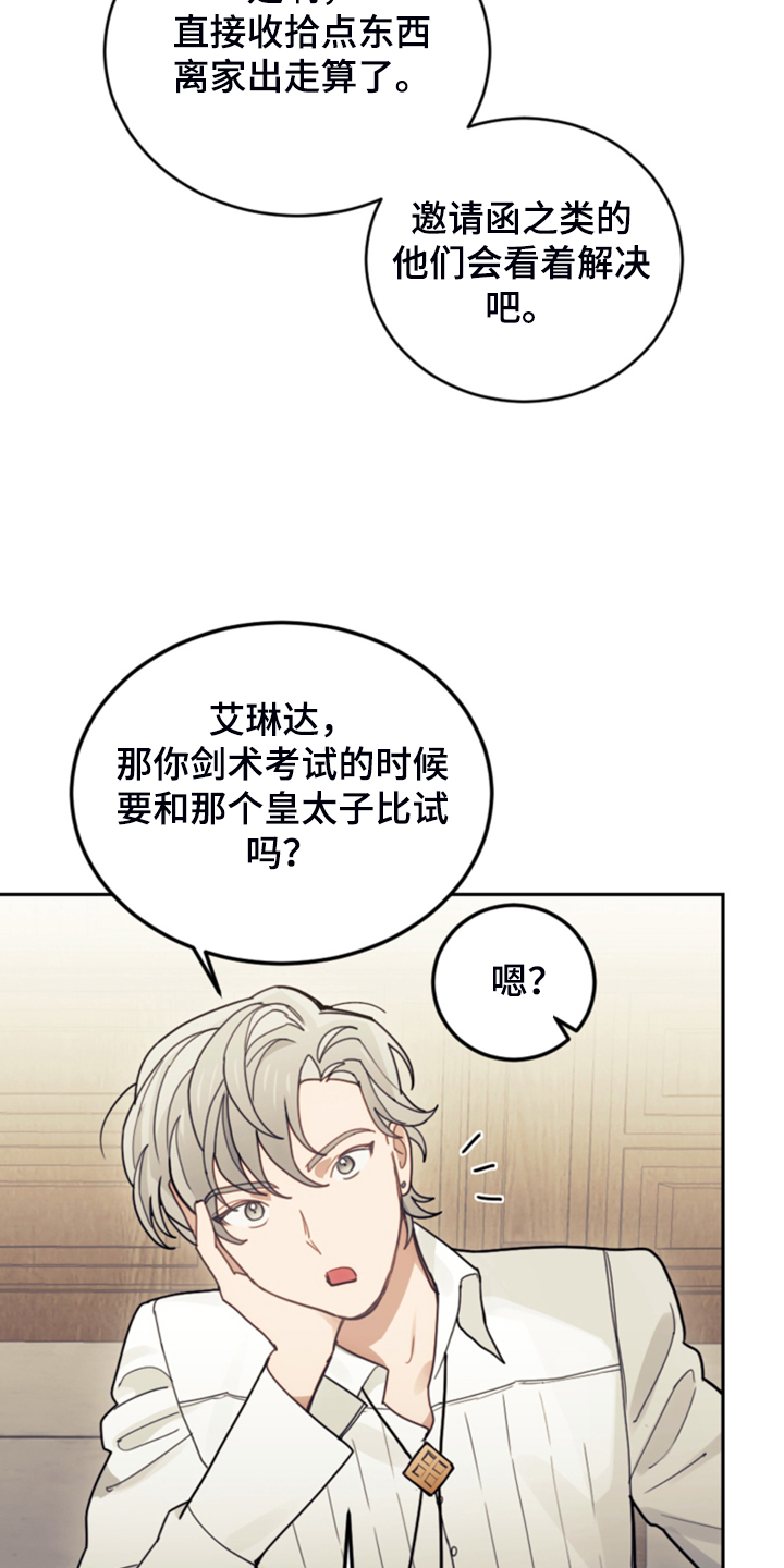 我竟是旷世门主免费短剧观看漫画,第52话2图