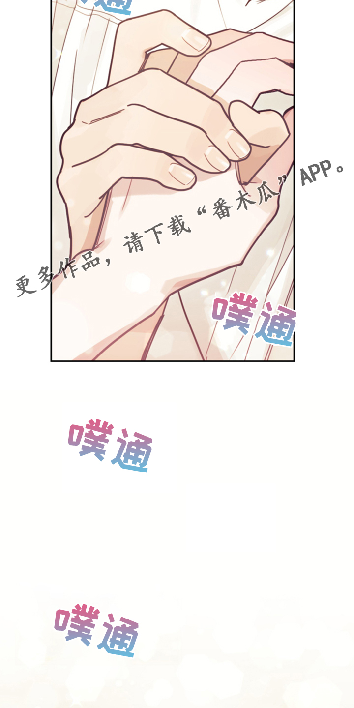 我竟是大反派漫画,第51话2图