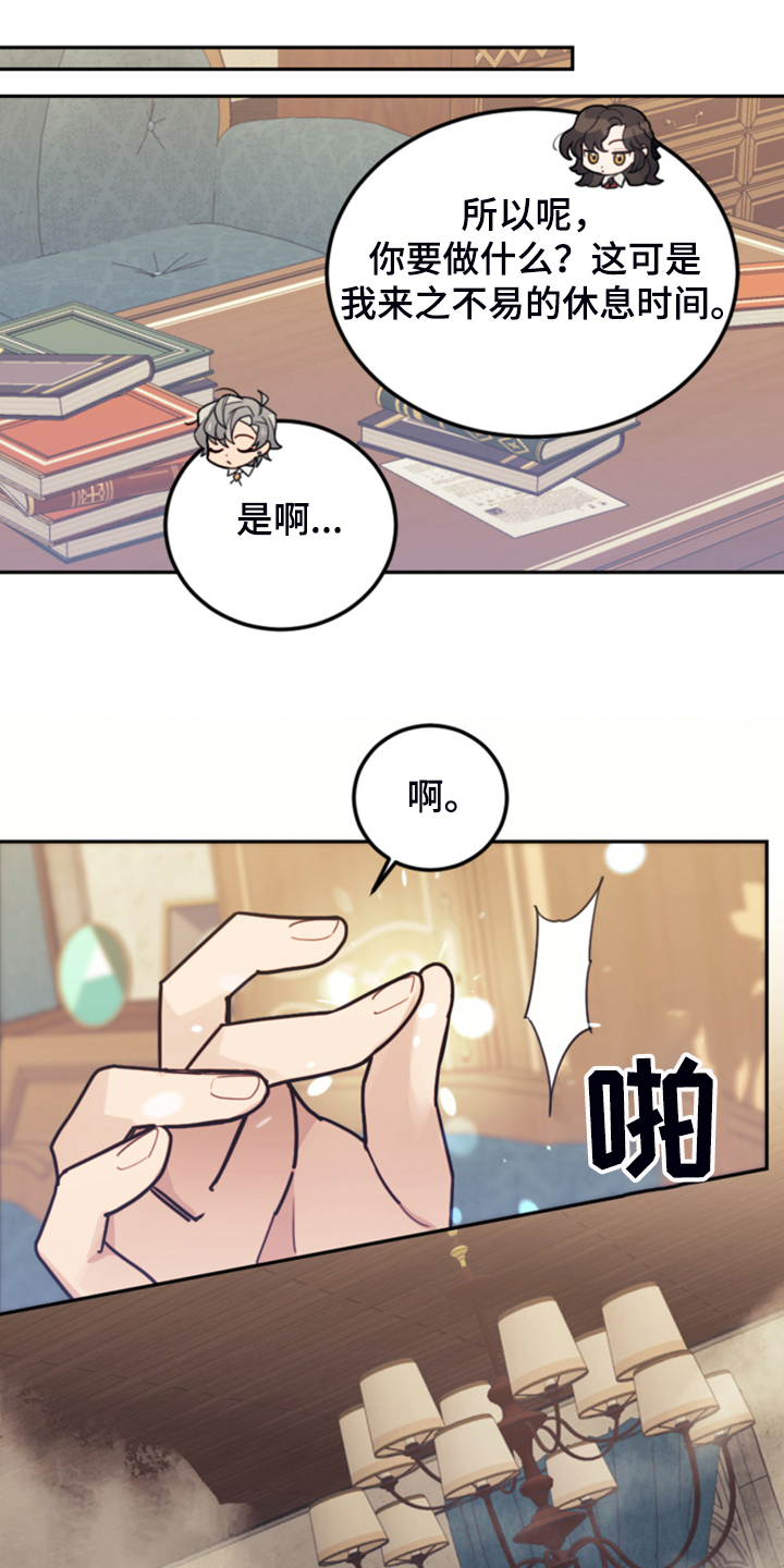 我是大反派 笔趣阁漫画,第51话2图